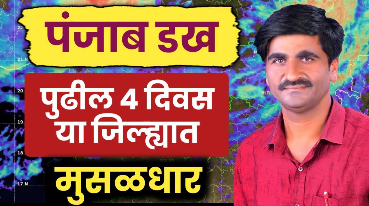 राज्यात अतीव्रुष्टीचा