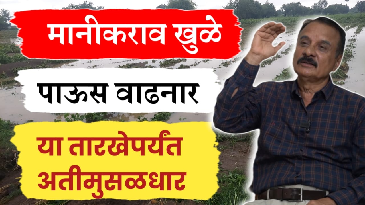 मानीकराव खुळे