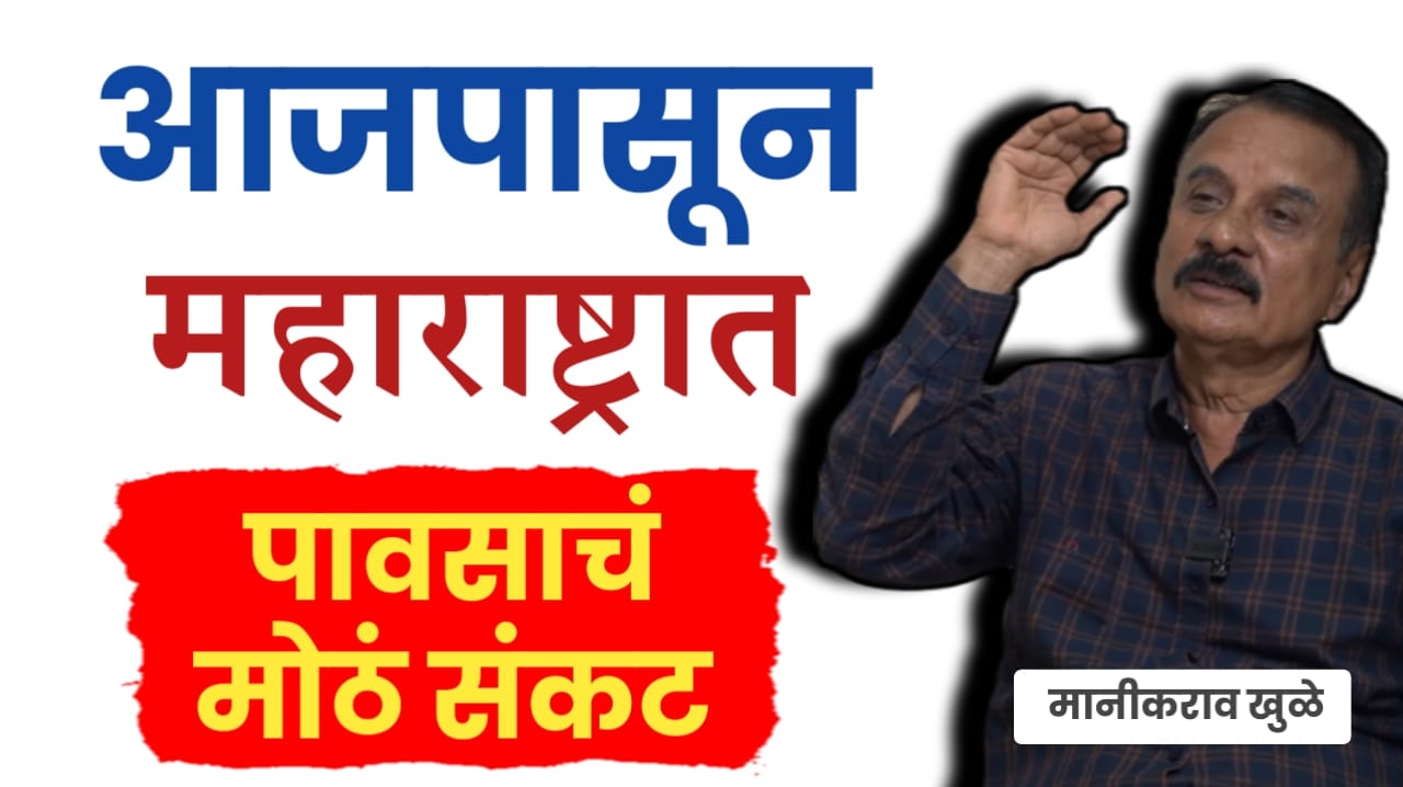 मानीकराव खुळे