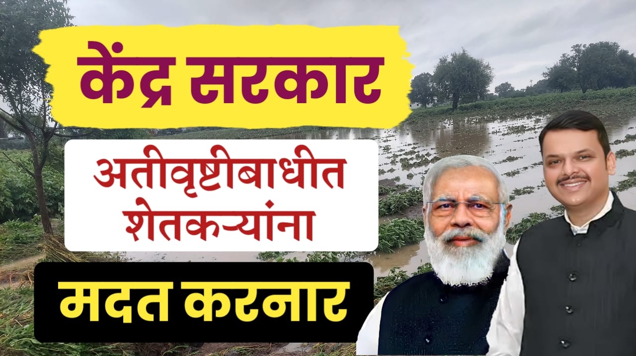 केंद्र सरकार